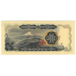 Japan 500 Yen 1969 (ND)