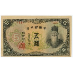 Korea 5 Yen 1945 (ND)
