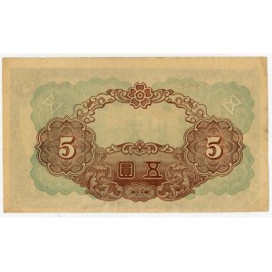 Korea 5 Yen 1945 (ND)