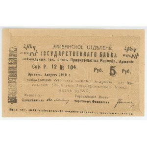 Armenia 5 Roubles 1919