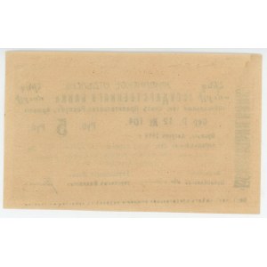 Armenia 5 Roubles 1919