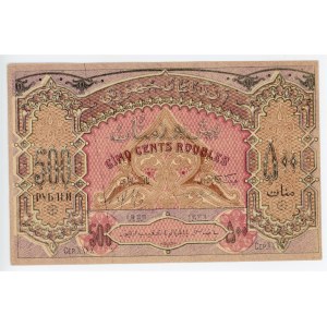 Azerbaijan 500 Roubles 1920 Error Print