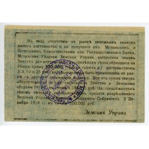 Russia - Ukraine Mglinskiy Chernigov 25 Roubles 1918