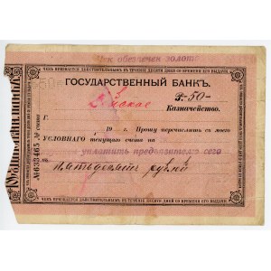 Russia - Ukraine Zeya Bank Check 50 Roubles 1919