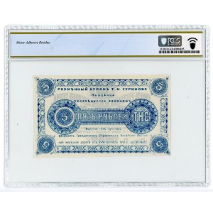 Russia - Far East Harbin Railway Assembly Bar-Resaurant 5 Roubles 1918 Remainder PCGS 63