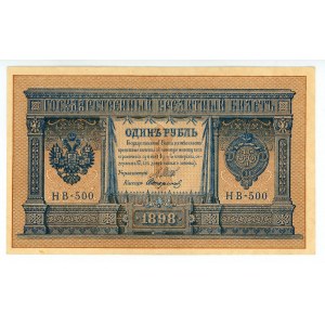 Russia 1 Rouble 1898 (1915) (ND) Shipov