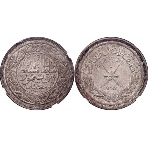 Muscat & Oman 1/2 Dhofari Rial 1948 AH 1367 NGC MS64