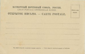 WŁOCŁAWEK - Pulp factory, Nakł. B. Shtejner, Wloclawek, printed chb., ca. 1900,