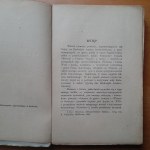 Krzyżanowski J.;Historja o cesarzu Otonie 1569