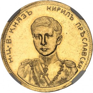 Ferdinand Ier (1887-1918). Médaille d’Or, le Prince Kiril ou Cyrille de Bulgarie, par N. Sabev ND (1912-1920), Sofia.