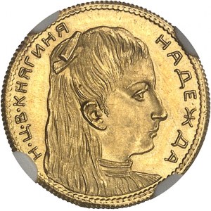 Ferdinand Ier (1887-1918). Médaille d’Or, la Princesse Nadejda de Bulgarie ND (1910-1920), Sofia.