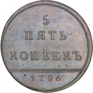 Catherine II (1762-1796). 5 kopecks au chiffre de la tsarine, novodel 1796.
