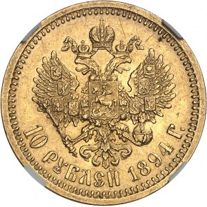 Alexandre III (1881-1894). 10 roubles 1894 АГ, Saint-Pétersbourg.