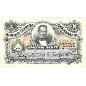 5 drachmes - Banque nationale de Grèce 12 décembre 1897.