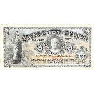 25 drachmes - Banque nationale de Grèce 6 juillet 1900.