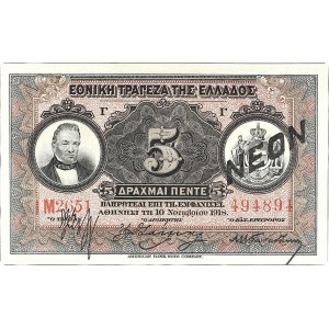 Lot (2) - 5 drachmes et 25 drachmes surchargées NEON 1918.