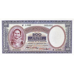 500 drachmes SPECIMEN - Banque nationale de Grèce 1939.