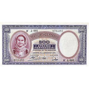 Lot (15) - 100-500-1000-5000 drachmes - Banque nationale de Grèce 1939/1942.
