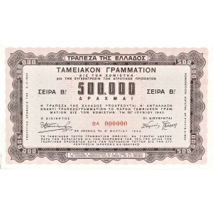 500000 drachmes SPECIMEN - Bon du Trésor agricole de la deuxième émission 1943.