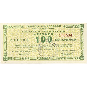 Lot (4) - 25 000 000 - 50 000 000 - 100 000 000 drachmes - Banque nationale de Grèce 1944.