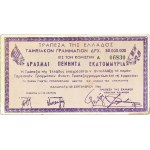 Lot (4) - 25 000 000 - 50 000 000 - 100 000 000 drachmes - Banque nationale de Grèce 1944.