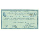 Lot (4) - 25 000 000 - 50 000 000 - 100 000 000 drachmes - Banque nationale de Grèce 1944.