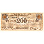 Lot (4) - 100 000 000 - 200 000 000 drachmes - Banque nationale de Grèce 1944.