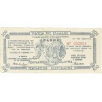 Lot (4) - 100 000 000 - 500 000 000 drachmes - Banque nationale de Grèce 1944.