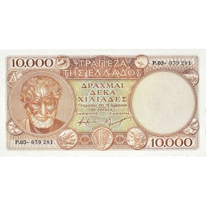 10000 drachmes - Banque nationale de Grèce ND (1947).