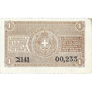 1 drachme - Banque Ionienne 1885.