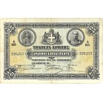 Lot (3) - 25 drachmes - Banque de Crète 1914/1915.