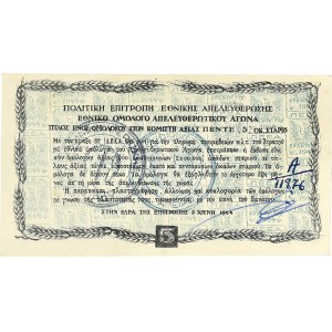 Lot (3) - 5-25-100 okas - Grèce comité nationale de libération nationale 1944.