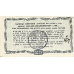 Lot (3) - 5-25-100 okas - Grèce comité nationale de libération nationale 1944.