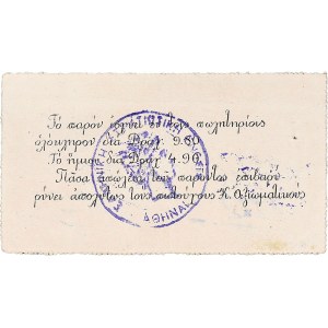 10 drachmes = 5 drachmes - Union militaire Grèce 1906.