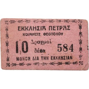 10 drachmes - église de Sainte-Marie Pantanassa ND (1941).