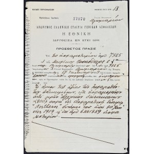 Lot (5) - lettres anciennes grecques avec et sans valeur 1891/1944.