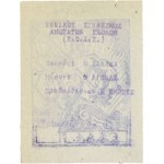 Lot (7) - lettres anciennes grecques avec et sans valeur et type timbre monnaie ND et 1941/1944.