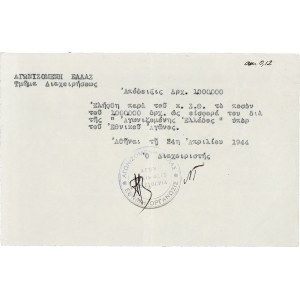 Lot (7) - lettres anciennes grecques avec et sans valeur et type timbre monnaie ND et 1941/1944.