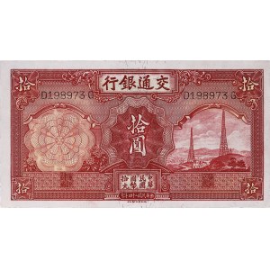 10 yuan - Banque de “Communications” 1935.