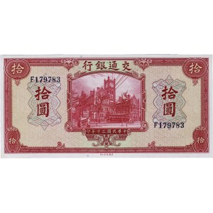 10 yuan - Banque de “communications” 1941.