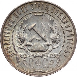 Russia, CCCP, Rouble 1922 (АГ), St. Petersburg