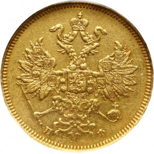Russia, Alexander II, 5 Roubles 1860 СПБ ПФ, St. Petersburg