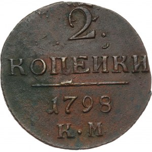 Rosja, Paweł I, 2 kopiejki 1798 КМ, Suzun