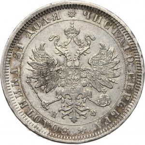 Russia, Alexander II, Rouble 1878 СПБ НФ, St. Petersburg