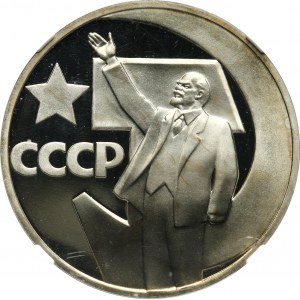 Russia, CCCP, Rouble 1967, 50th Anniversary of Revolution