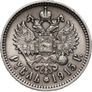 Russia, Nicholas II, Rouble 1915 (BC), St. Petersburg