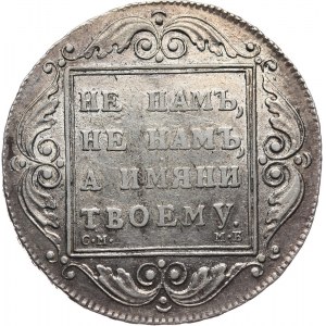 Russia, Paul I, Rouble 1798 СМ МБ, St. Petersburg