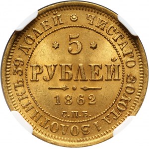 Russia, Alexander II, 5 Roubles 1862 СПБ ПФ, St. Petersburg