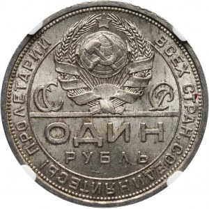 Russia, CCCP, Rouble 1924, St. Petersburg