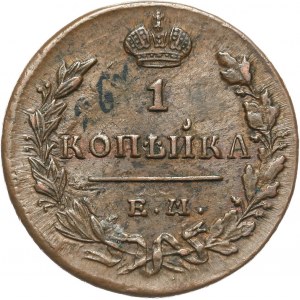 Russia, Nicholas I, Kopeck 1830 ЕМ ИК, Ekaterinburg